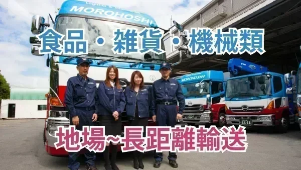 免許取得費用サポートあり！