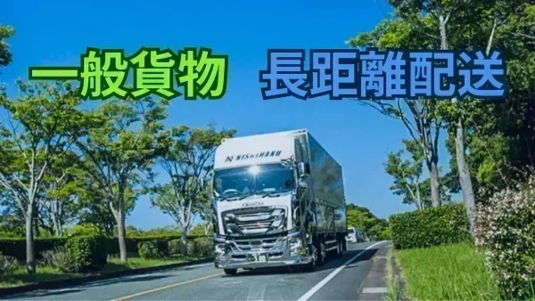 高速利用・フェリー利用OK