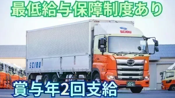 最低給与保障制度あり