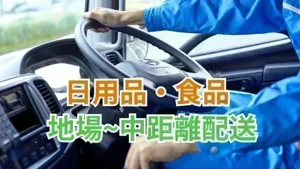 想定年収360万円以上