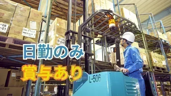 年間休日120日でプライベートも充実