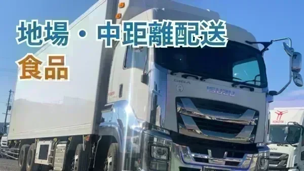 空調設備あり！夏場でも快適に作業ができる食品配送