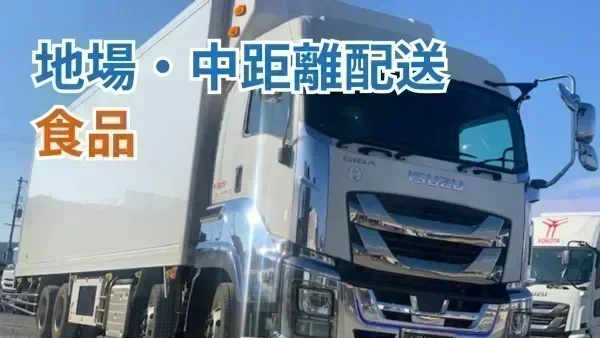 高速道路の利用OK！無理のない運行がないよう配慮しています