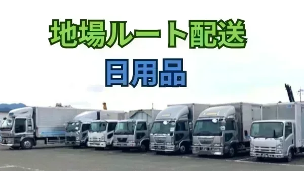 月30万円以上も可能