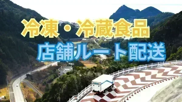 中型免許 (旧普通免許の場合は8t限定) があれば応募OK！