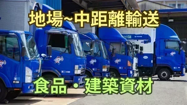 若手ドライバーや未経験者も活躍中！