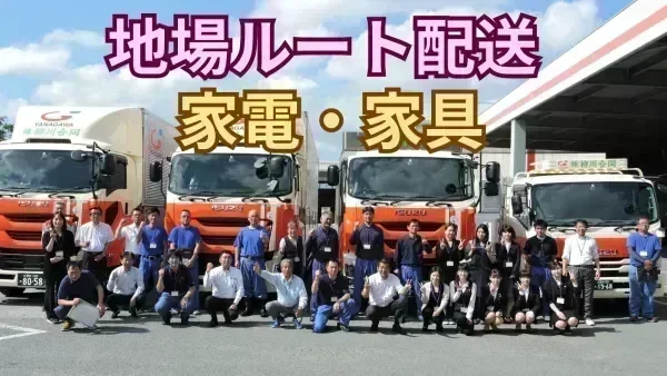 「準中型免許以上 (旧普通免許の場合は8t限定) 」があれば応募OK♪