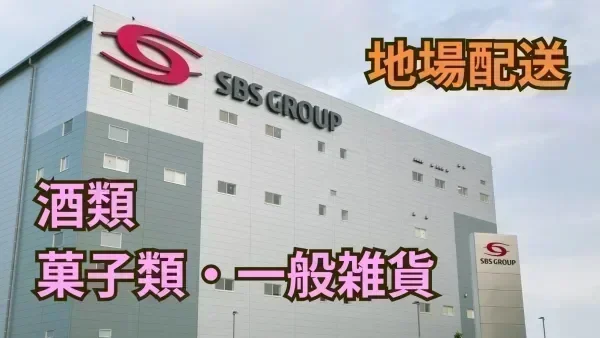 シフト制＆月9日休み