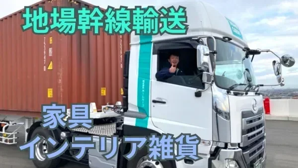 業務拡大に伴う増員募集！