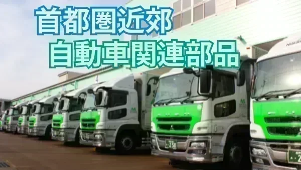 財形貯蓄制度あり