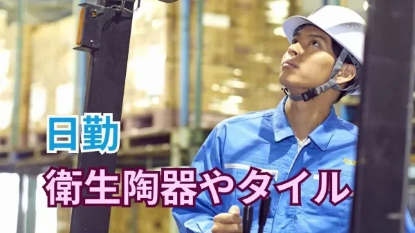 創業120年以上のタカスエグループ