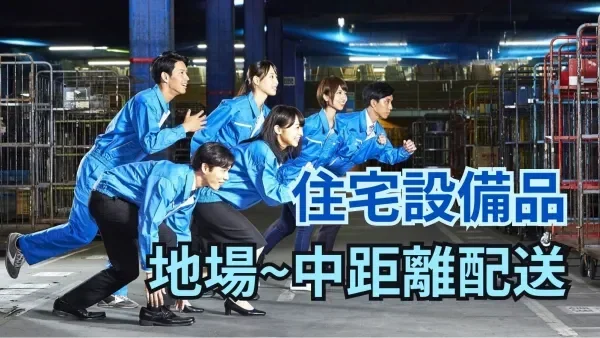 月給27万円以上スタート！