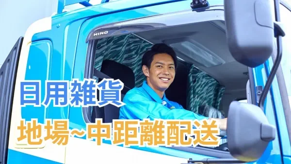 『働きやすい職場認証制度』認定企業