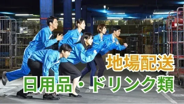 未経験でも月給28万円以上をお約束！