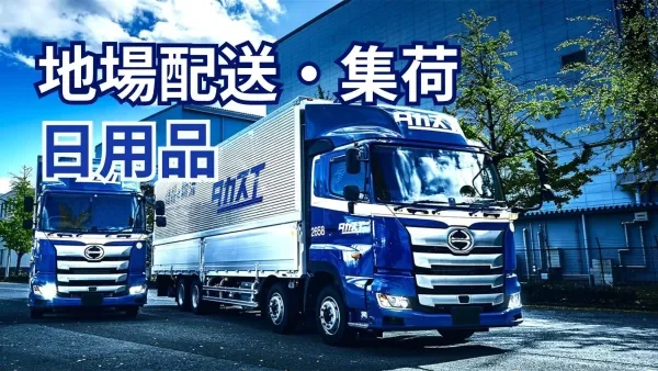 2024年新規オープンの事業所！