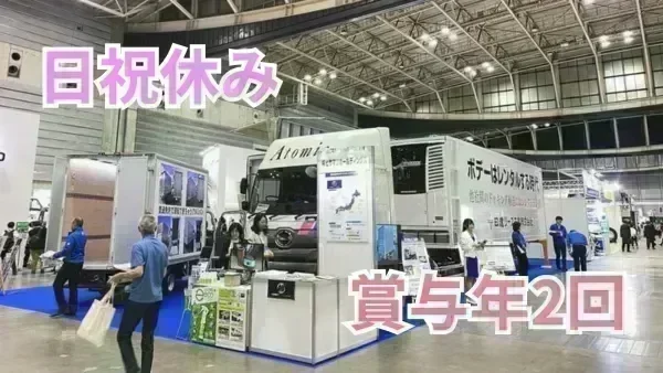 西日本支店の責任者候補の募集！