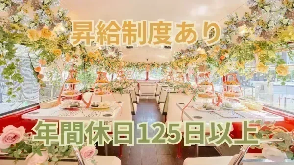 国内唯一の「アフタヌーンティーバスツアー」運営企業