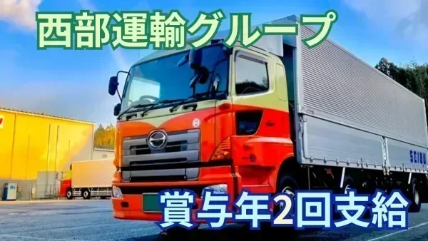 昇給・退職金制度あり