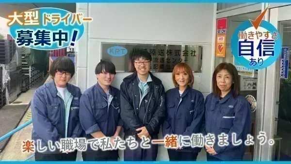 創業100年以上の安定基盤！