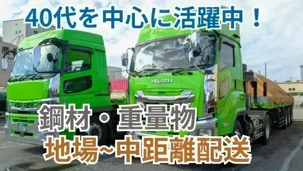 40代の子育て世代を中心に活躍中！