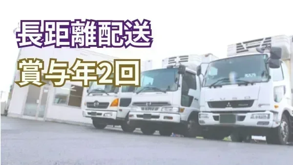 月給40万円以上！