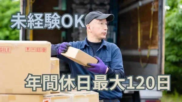 有給休暇が取得しやすい環境です♪