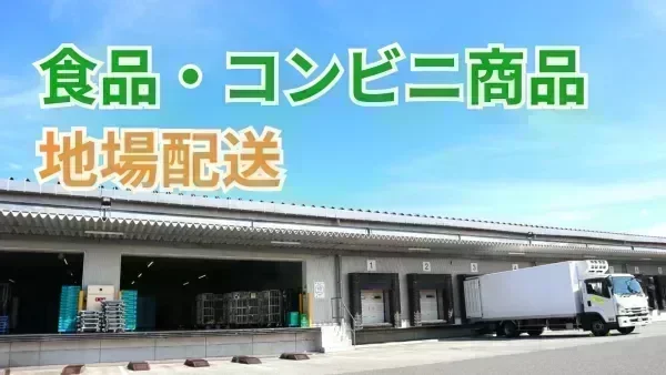 深夜スタート！