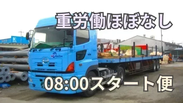 月給45万円以上も可能