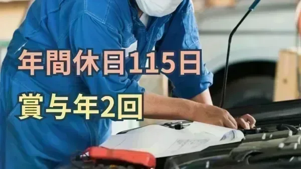 GW・夏季・年末年始の大型連休もしっかり確保！