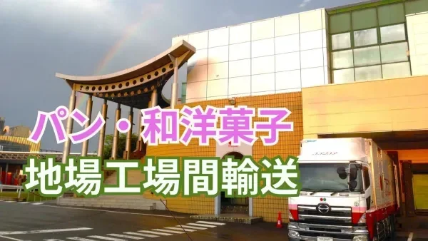 事業基盤が安定した大手老舗企業