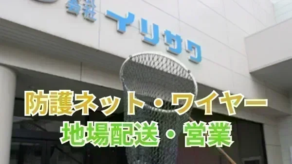 配送×営業のハイブリッドワーク