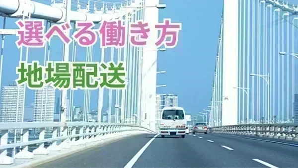 理想の働き方をカスタマイズ