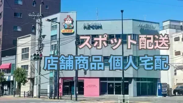大手「東証プライム上場グループ」の安心感