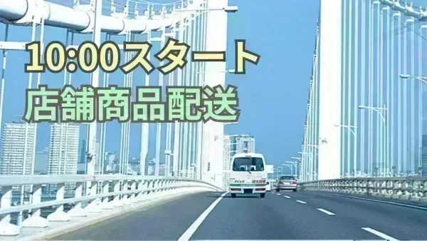 大手「東証プライム上場グループ」の安心感