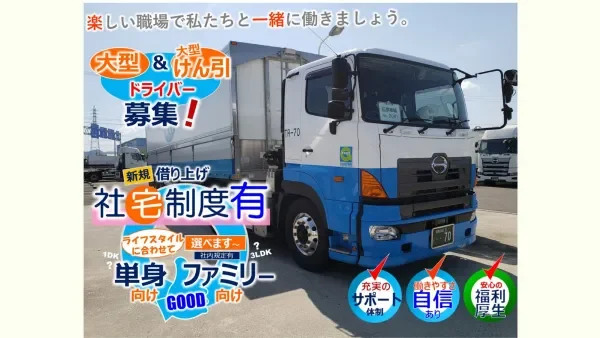 リフレッシュ休暇あり月給330,000~400,000円