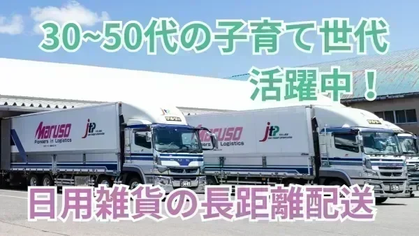 子育て世代応援企業♪