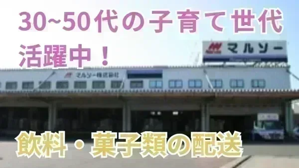 子育て世代応援企業♪