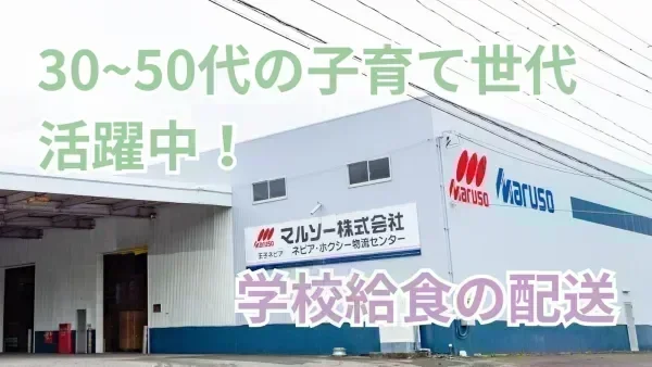 子育て世代応援企業♪