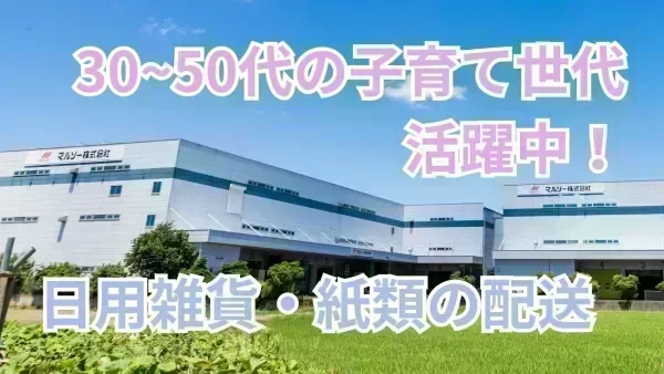 子育て世代応援企業♪