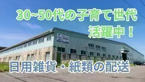 子育て世代応援企業♪