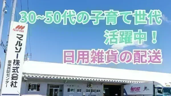 子育て世代応援企業♪