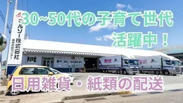 子育て世代応援企業♪