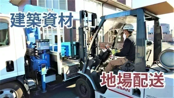 創業約80年の安定企業