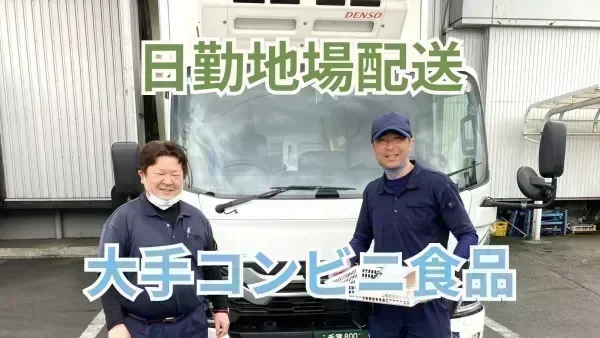 シフトの相談OK！