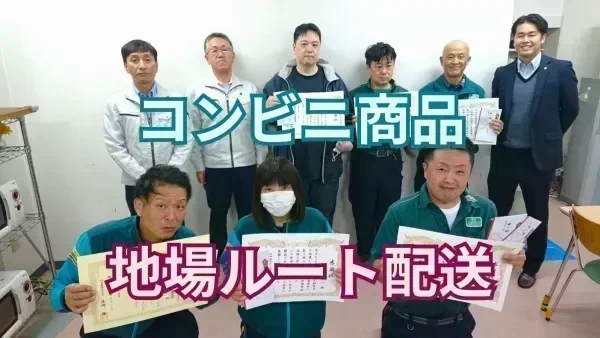 無事故表彰あり