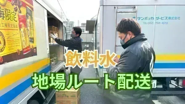 普通免許 (AT) があれば応募可能