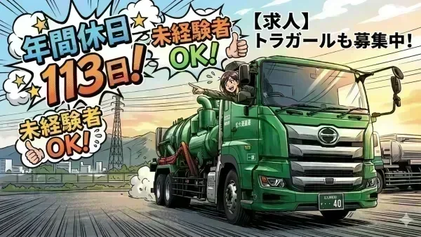 未経験OK！一人立ちまでサポートします☆