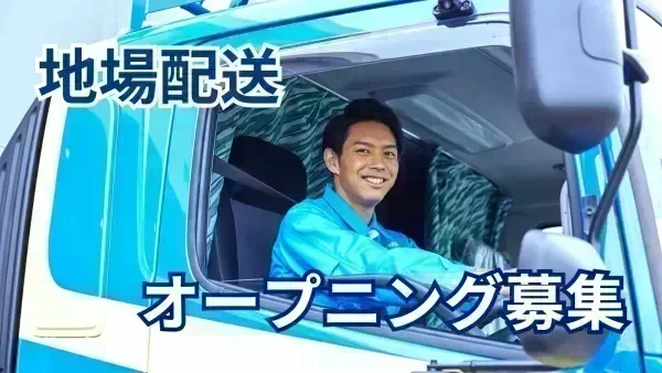 創業120年以上のタカスエグループ