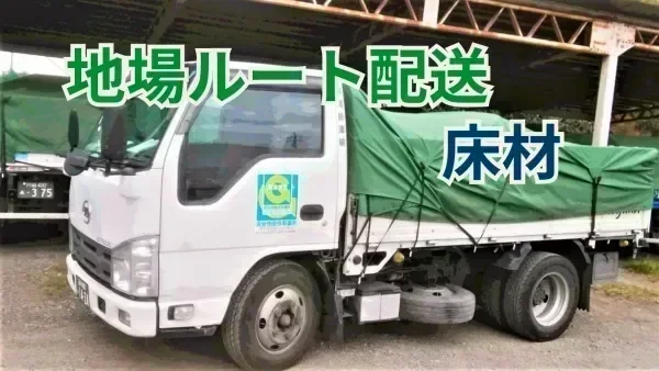 宿泊運行なしの日勤のみ！