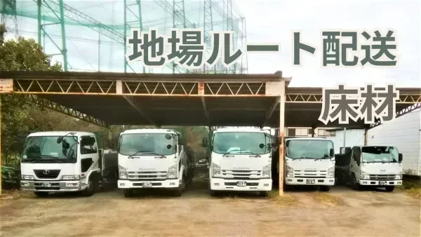 宿泊運行なしの日勤のみ！